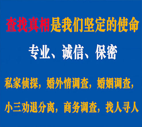 关于三水汇探调查事务所